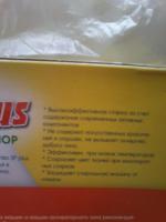 Стиральный порошок SP-plus фото