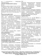 Противоаллергический препарат Arterium Лоратадин фото