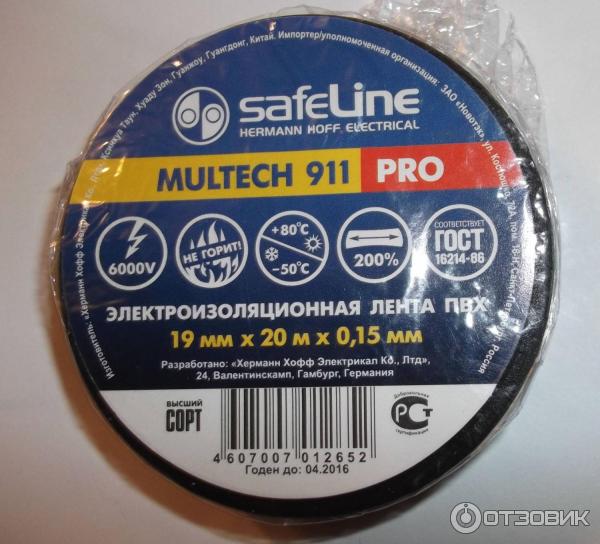 Изоляционная лента ПВХ SafeLine Multech 911