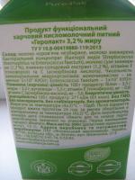 Продукт кисломолочный питьевой Яготинський "Геролакт" 3,2% фото