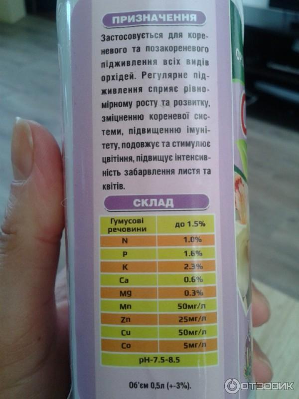 Органическое удобрение Агрохимпак Стимовит Ferti для орхидей фото