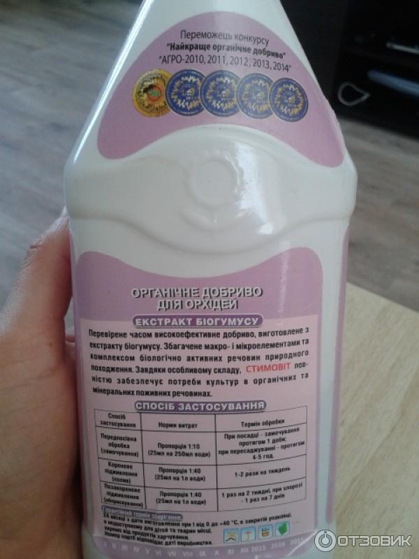 Органическое удобрение Агрохимпак Стимовит Ferti для орхидей фото