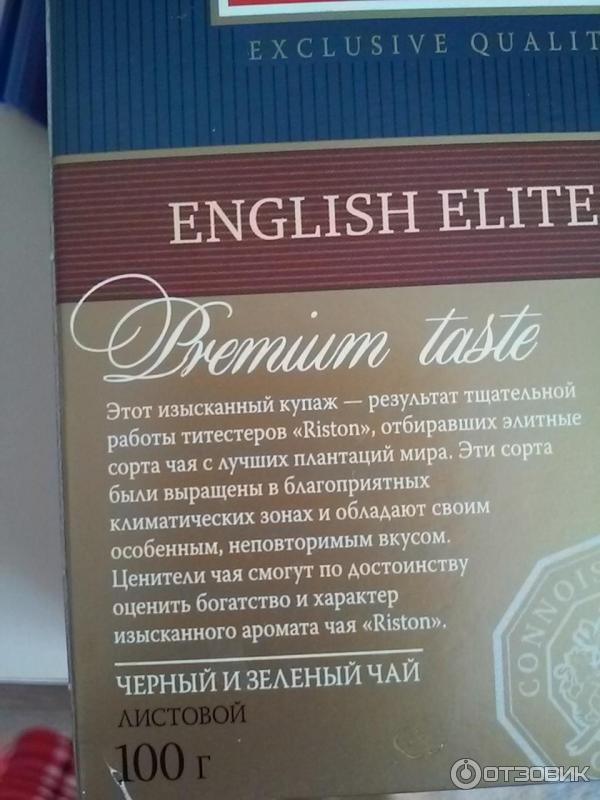 Чай Riston English Elite Tea (смесь черного и зеленого чая) фото