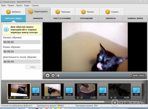 ВидеоМонтаж 1.35 - программа для Windows фото