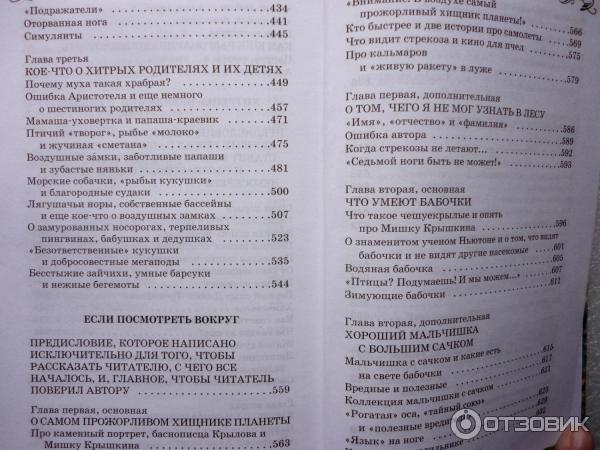 Книга Лучшие рассказы и сказки о природе и о животных фото