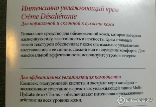 Косметика Clarins Ухаживающая фото