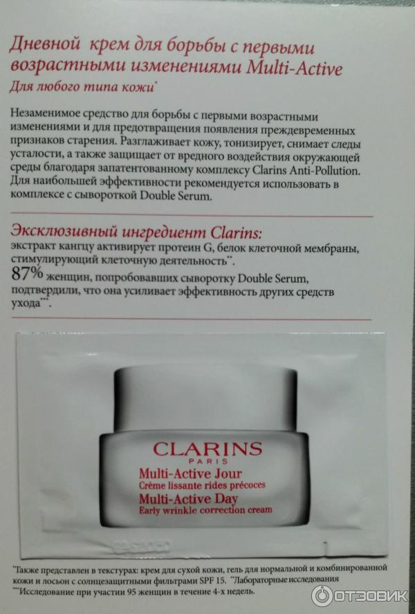 Косметика Clarins Ухаживающая фото