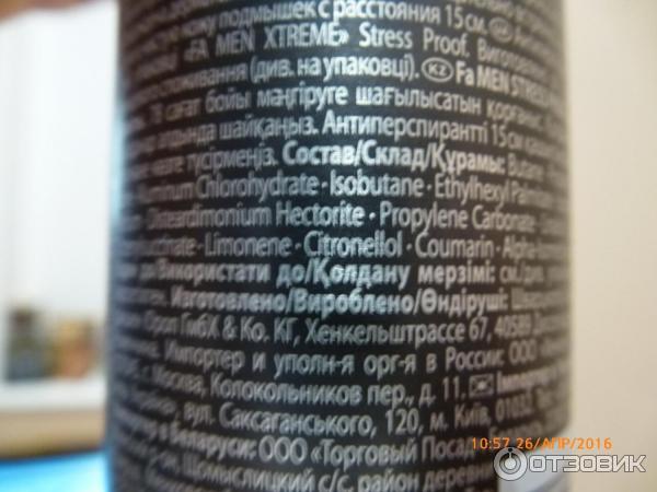 Дезодорант Fa Men Xtreme Stress Proof фото