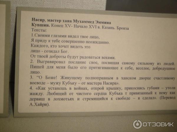 Национальный музей Республики Татарстан (Россия) фото