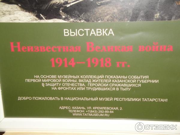 Национальный музей Республики Татарстан (Россия) фото