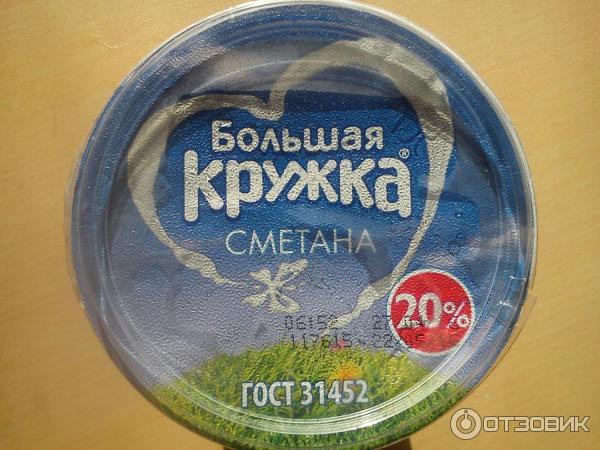 Сметана Большая кружка 20% фото