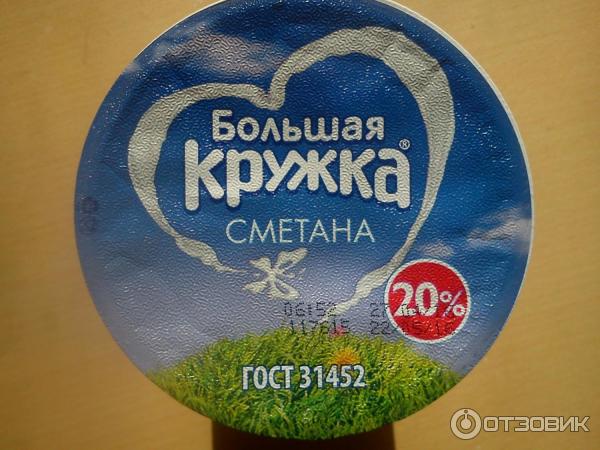 Сметана Большая кружка 20% фото