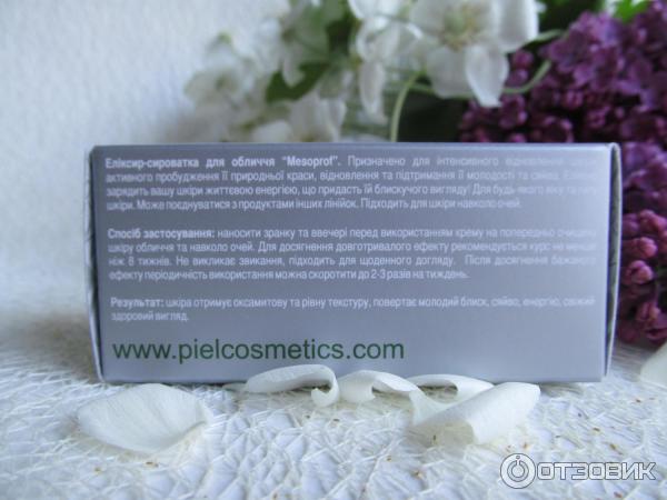 Ультраревитализирующая эликсир-сыворотка для лица Piel Cosmetics Revitalizing Elixir Mesoprof фото