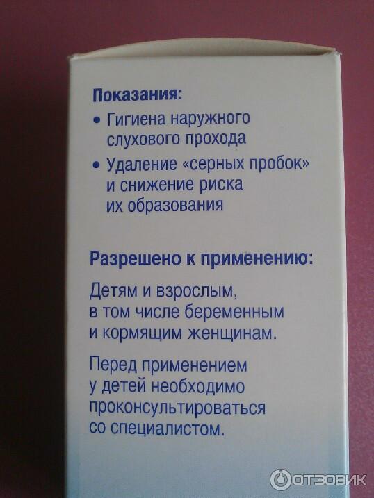 Гигиеническое средство для ухода за ушной раковиной Orion Pharma Ремо - Вакс фото