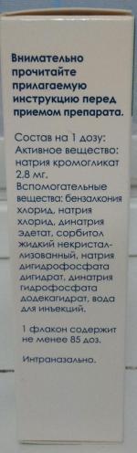 Спрей назальный Hexal КромоГЕКСАЛ дозированный фото