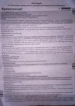 Спрей назальный Hexal КромоГЕКСАЛ дозированный фото