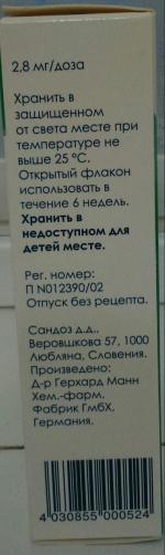 Спрей назальный Hexal КромоГЕКСАЛ дозированный фото