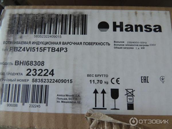 Индукционная варочная поверхность Hansa BHI 68308 фото