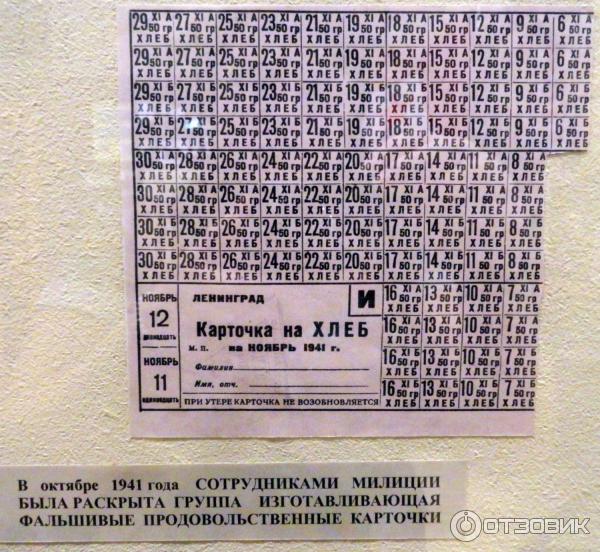 Государственный мемориальный музей обороны и блокады Ленинграда (Россия, Санкт-Петербург) фото