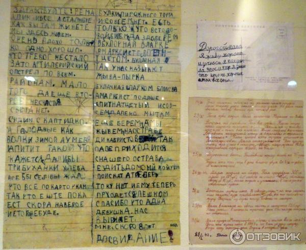 Государственный мемориальный музей обороны и блокады Ленинграда (Россия, Санкт-Петербург) фото