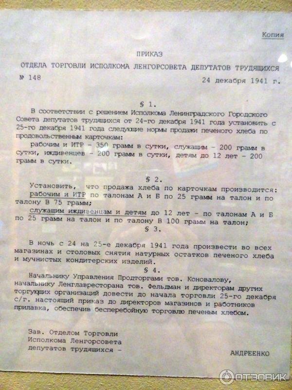 Государственный мемориальный музей обороны и блокады Ленинграда (Россия, Санкт-Петербург) фото