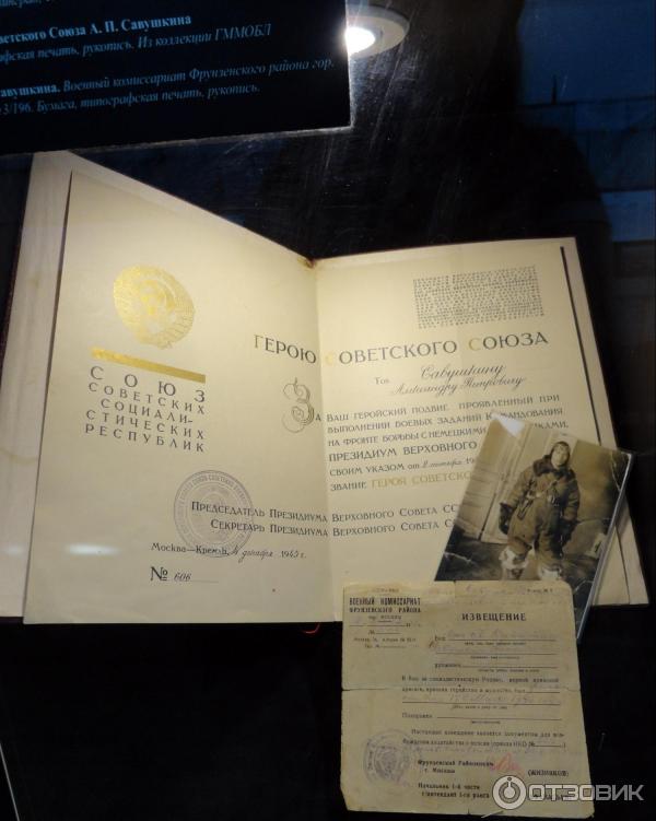 Государственный мемориальный музей обороны и блокады Ленинграда (Россия, Санкт-Петербург) фото