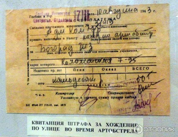 Государственный мемориальный музей обороны и блокады Ленинграда (Россия, Санкт-Петербург) фото