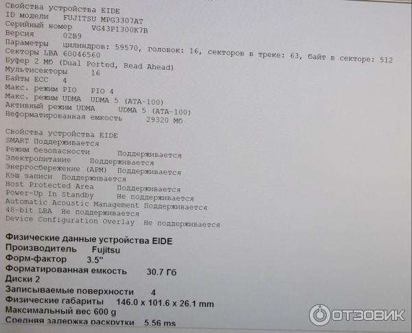 Жесткий диск Fujitsu MPG3307AT 30GB