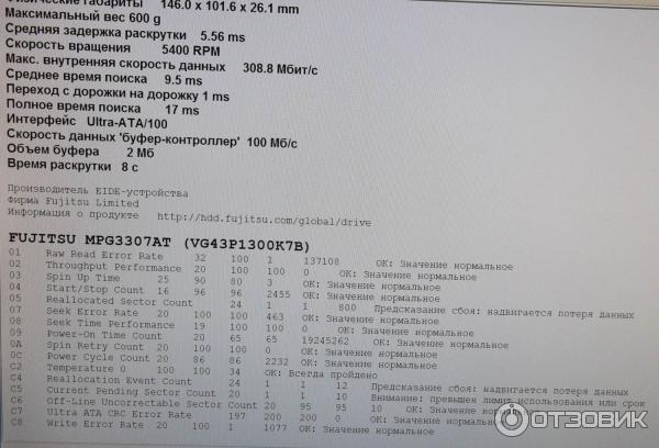 Жесткий диск Fujitsu MPG3307AT 30GB