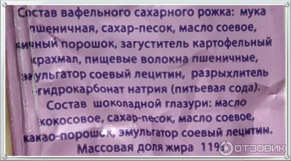 Мороженое Вологодское мороженое Страна любви фото