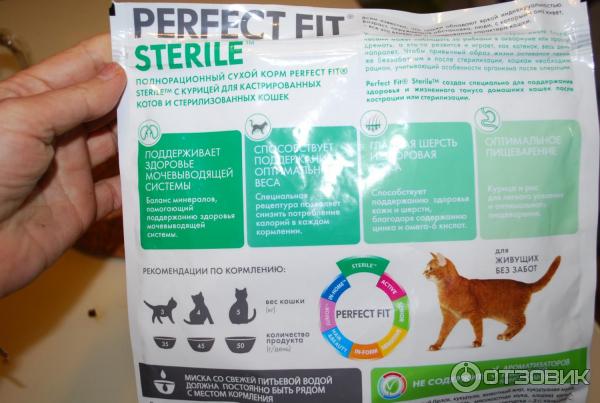 Корм для кошек Perfect Fit Sterile фото