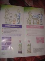 Моющие средства "Синергетик" фото