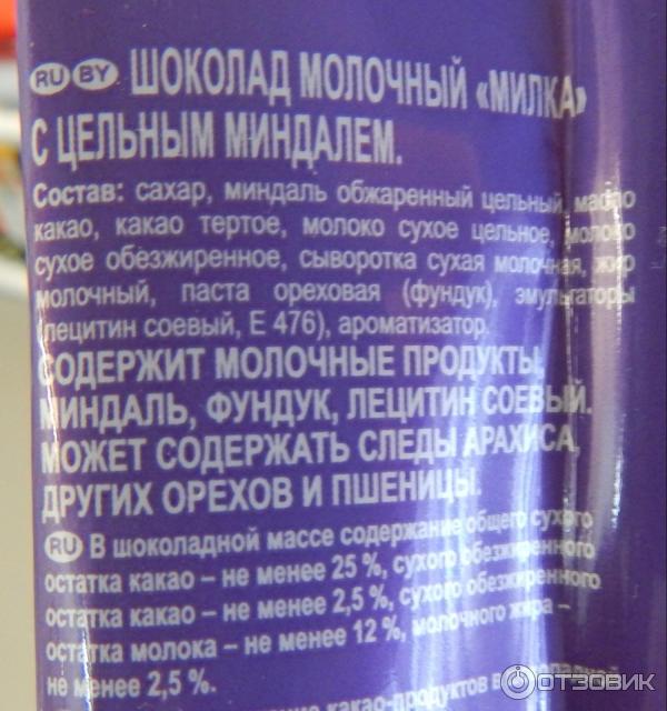 Шоколад Milka Hazelnuts молочный фото