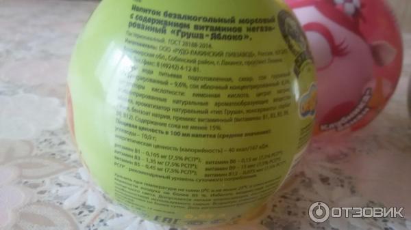 Напиток безалкогольный Рудо-Аква Смешарики с содержанием сока и витаминов фото
