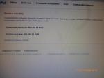 Платежная система PayPal фото