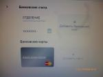Платежная система PayPal фото