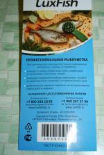 Рыбочистка LuxFish фото