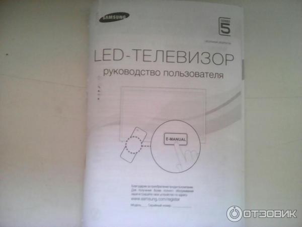 Инструкция к LEd телевизору Samsung S5 5400 22