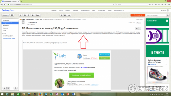 скрин с экрана