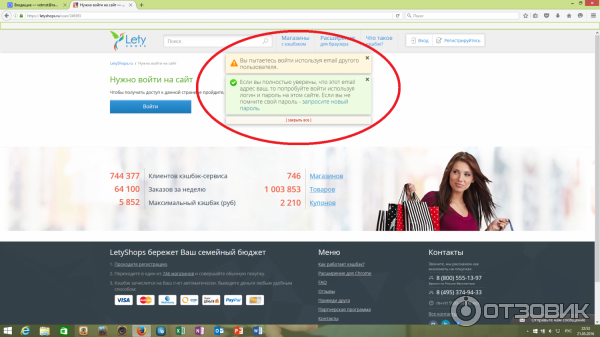 скрин с экрана