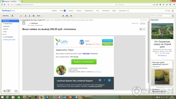 скрин с экрана