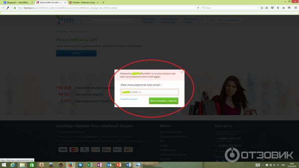 скрин с экрана