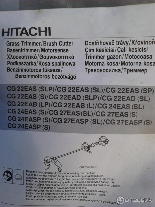 Бензиновый триммер Hitachi CG27EAS фото