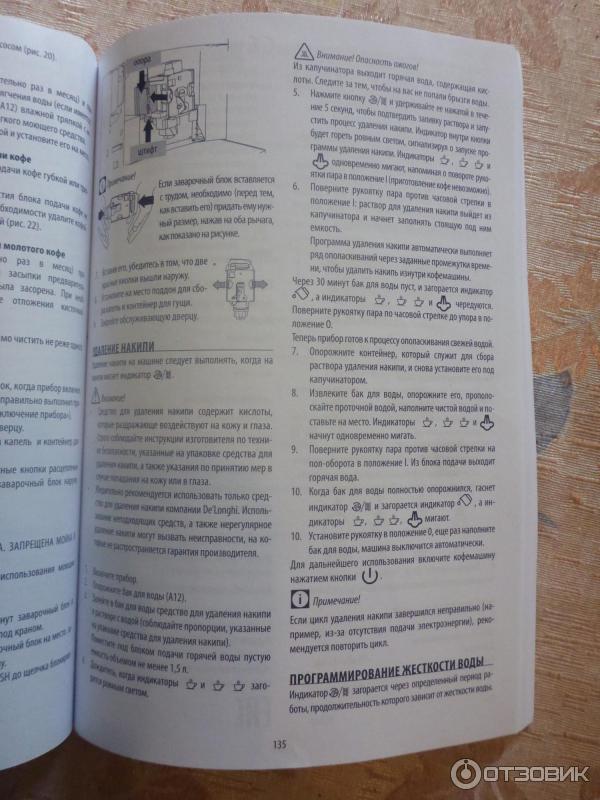 Кофемашина De Longhi ESAM3000B ex1 фото