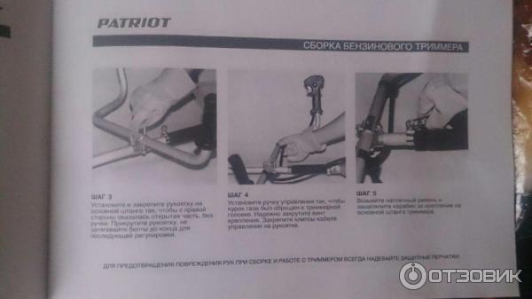 Бензиновый Триммер Patriot PT 555 фото