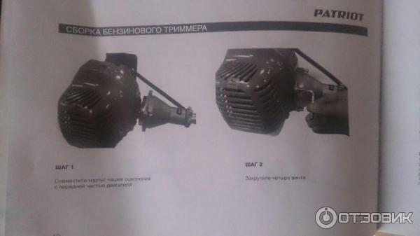 Бензиновый Триммер Patriot PT 555 фото