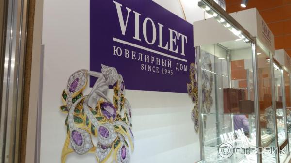 Ювелирный дом Violet фото