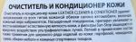 Кондиционер-очиститель для кожи Turtle Wax FG6534 5529 фото