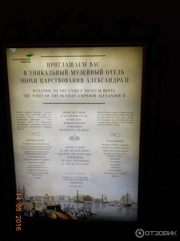 Особняк военного министра (Россия, Санкт-Петербург) фото