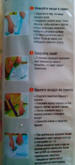 Вакуумные пакеты FixPrice фото